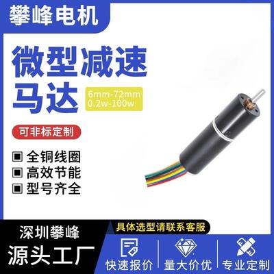 【厂家生产】替代冯哈珀maxon电机16-22mm行星减速马达直流电机