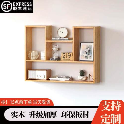 实木墙上书架挂墙置物架墙壁收纳柜挂壁装饰书柜墙面隔板壁柜收纳