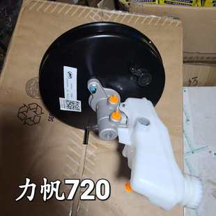 真空助力器总成刹车总泵大力鼓真空包助力油杯原厂 适力帆轩朗720