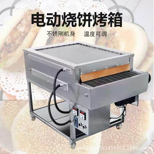 肉夹馍烤炉烧饼烤炉驴肉火烧烤炉烤白吉馍炉子油酥饼烤箱烤烧饼机