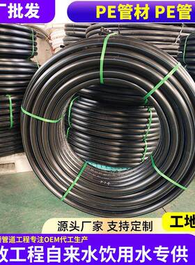 找工厂定制pe管生产厂家宇顺新料黑色圆盘pe自来水管