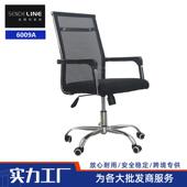 办公椅网布透气家用职员椅旋转升降座椅简约洽谈转椅电脑椅