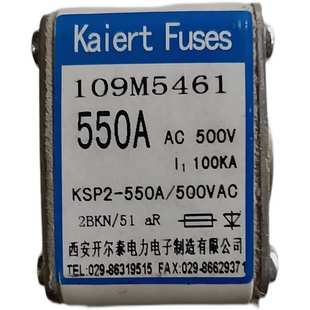 500V 2BKN KSP2 快速熔斷器 550A 西安開爾泰109M5461