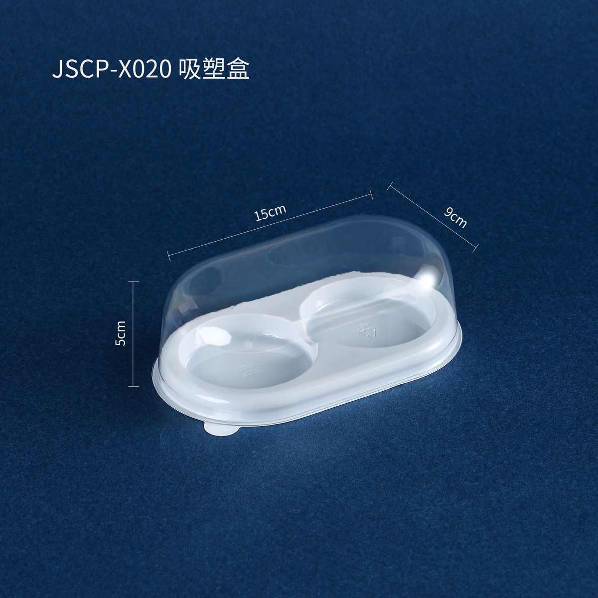 X020两粒装透明雪媚娘大福包装盒蛋黄酥肉松小贝泡芙打包盒子烘焙