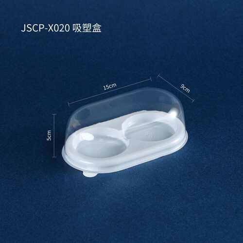 X020两粒装透明雪媚娘大福包装盒蛋黄酥肉松小贝泡芙打包盒子烘焙
