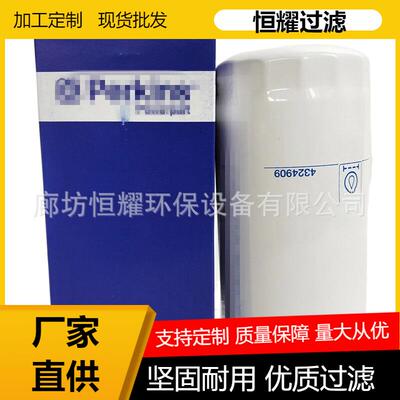 SE111B/4324909适用发电机组燃油滤清器 挖掘机机油滤芯SE111B