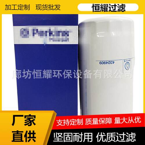SE111B/4324909适用发电机组燃油滤清器 挖掘机机油滤芯SE111B
