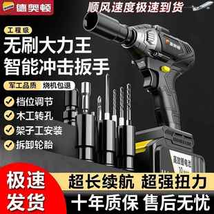 无刷电动扳手大扭力锂电冲击扳手架子工汽修套筒充电电动风炮