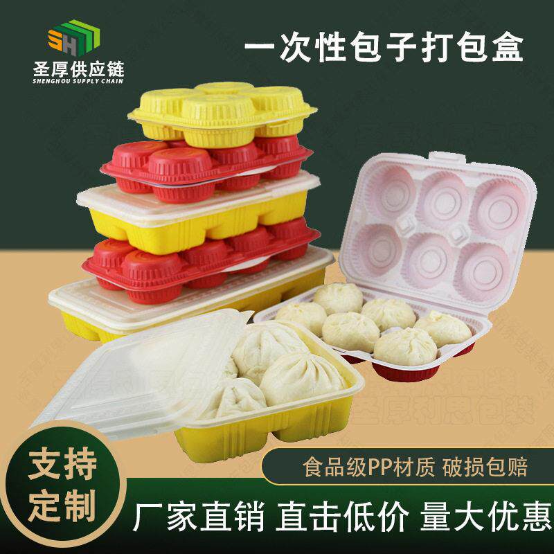 加厚外卖包子盒带盖分格烧麦盒商用带盖一次性装生煎包小笼包盒子