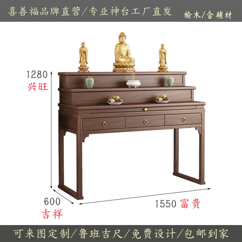 实木供桌佛台家用香案贡台桌客厅唐卡贡台财神桌现代简约佛堂神台