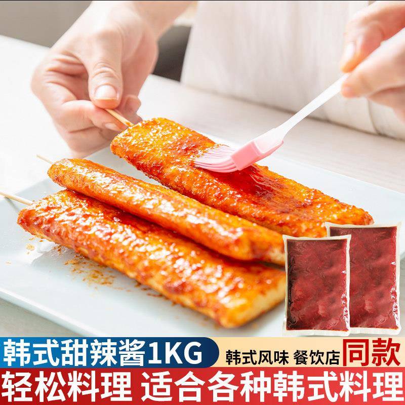 韩式辣椒酱袋装甜辣酱调味酱脆皮年糕专用酱烤肉火锅酱料家用1kg