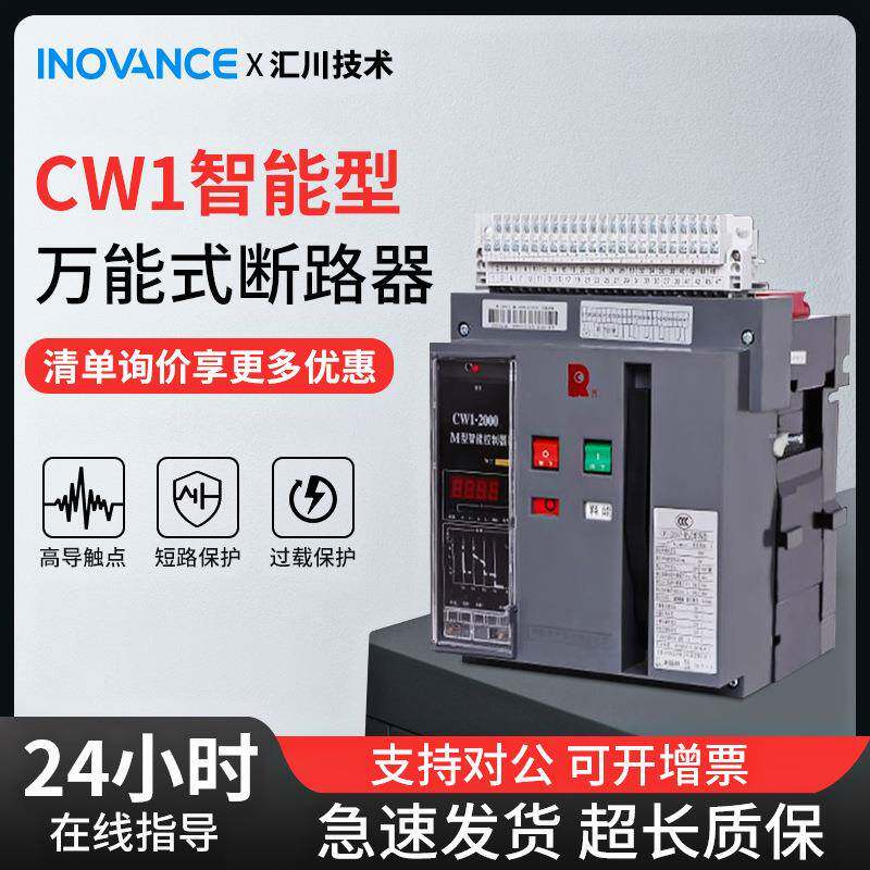 常熟万能式框架断路器带漏保cw1系列3p常熟开关万能式漏电保护器