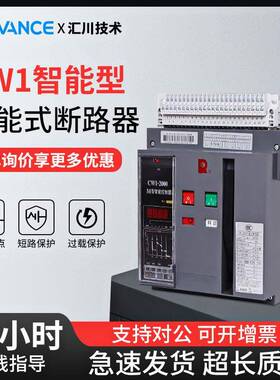 常熟万能式框架断路器带漏保cw1系列3p常熟开关万能式漏电保护器