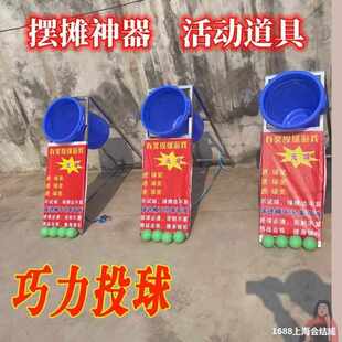 空桶游戏圆桶球投掷力目巧支架投球创业小项活动全套摆摊道具