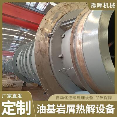 环保油泥热解处理油基岩屑无氧热解处理设备油泥砂无害化处置设备