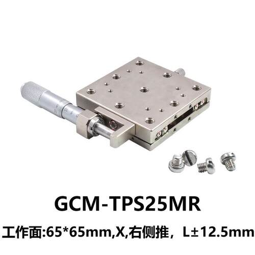 DHC GCM-TPS系列高精密不锈钢平移台 大恒光电 GCM-TPS25MR
