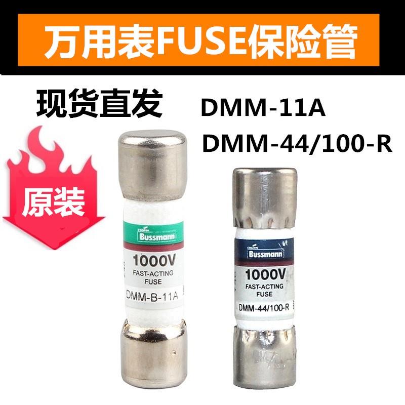 Fluke福禄克15B+万用电表17B熔芯11A保险管440mA保险丝DMM-44/100