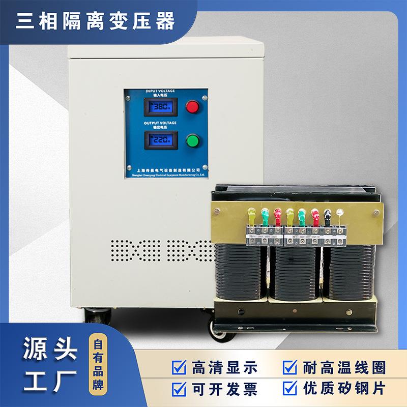 三相变压器380V变220V200V防护干式-20KVA机床数控进出设备专用