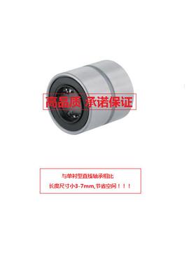 直线轴承精密型/超短/标准型LM LMUT6 8 10 12 13 16 20 25 30