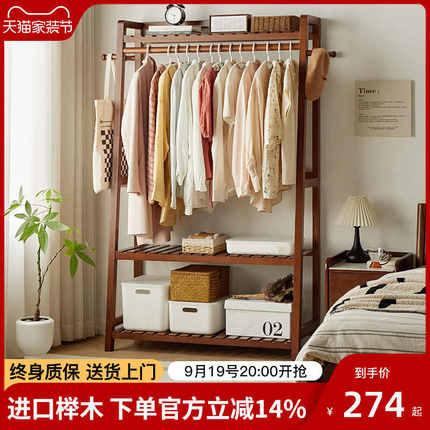 my实木落地卧室衣帽架家用简易挂衣架阳台晾衣服架子客厅木质置物