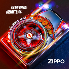 Zippo打火机美国镜面贴章极速飞车 zppo男士收藏