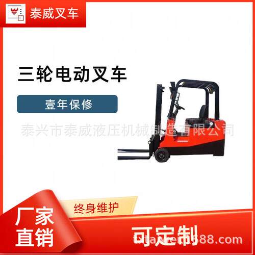 江苏三轮电动叉车升降车1.5吨|升m|三支点座驾式全电动叉车
