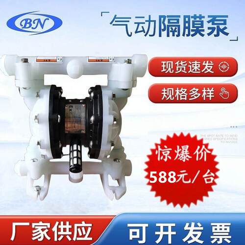 厂家QBY3-25A工程塑料耐腐蚀气动隔膜泵QBK-40PP耐酸碱特氟龙防爆