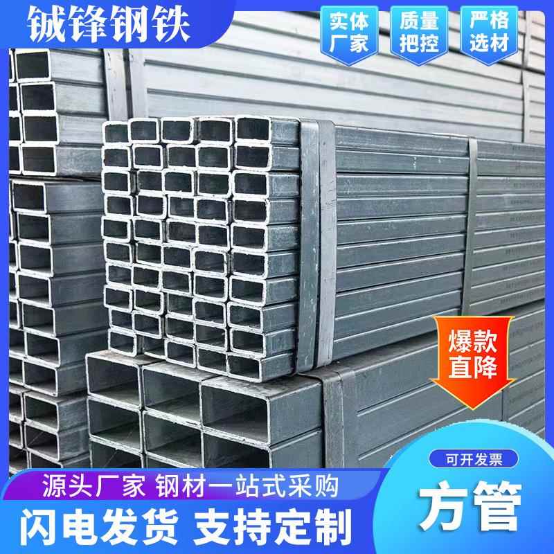 佛山方管材建筑工程100*50镀锌四方钢管6m冷镀锌矩形管铁方管