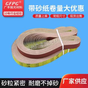 福象砂带2100x50不锈钢砂带2100软布沙带抛光带金属砂带定制定做