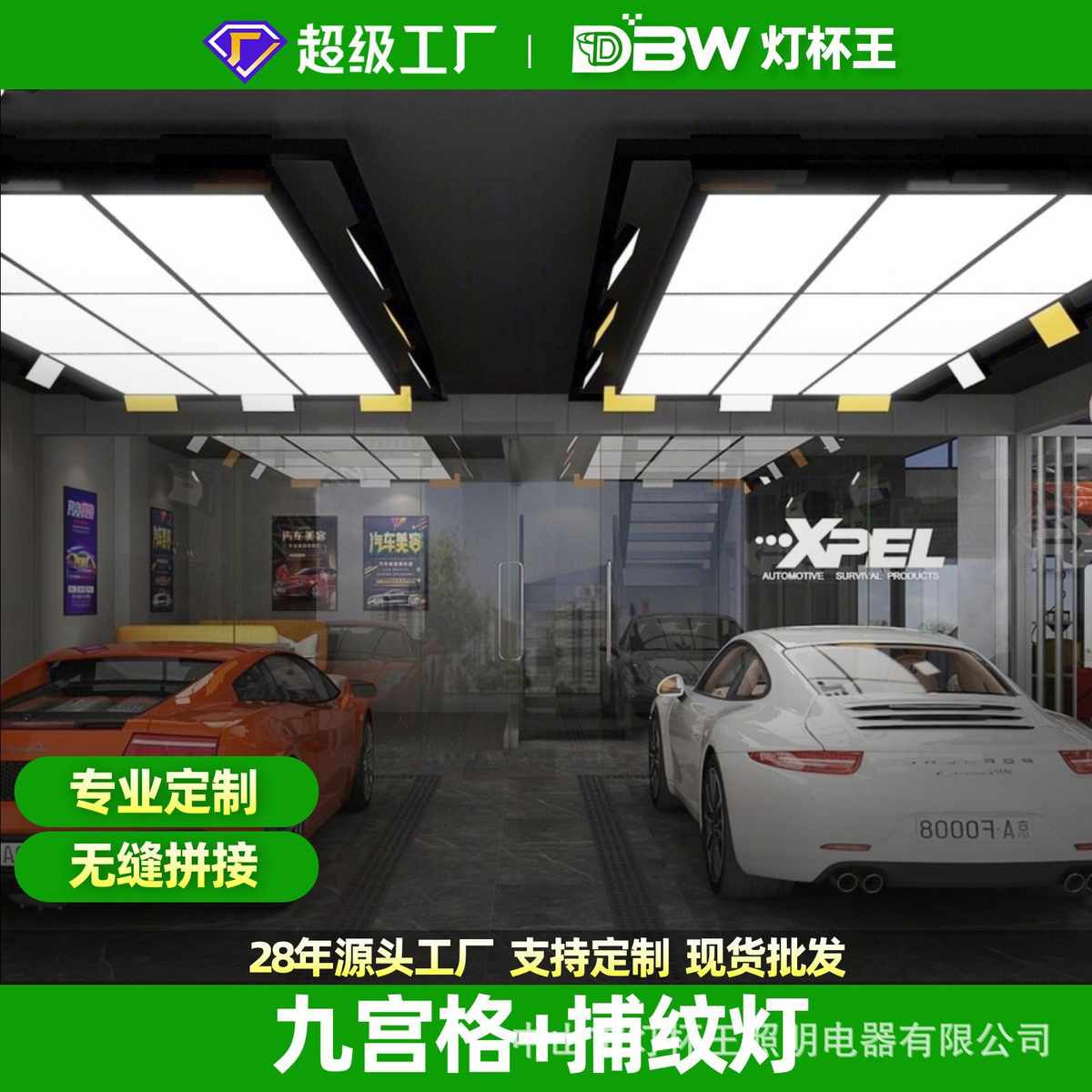 九宫格捕纹灯汽车美容店专用吊顶蜂窝led灯贴膜车间洗车房工位灯