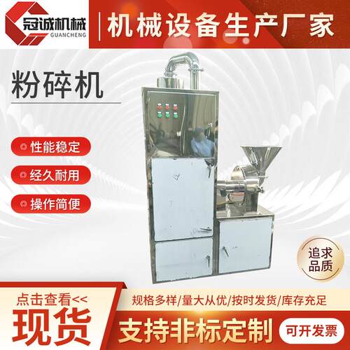 现货中药材磨粉机食品化工粉碎机不锈钢颗粒粉碎机药材粉碎机