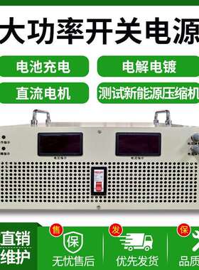 高压可调直流稳压大功率开关电源4000W8000W30KW110V600V800V1000