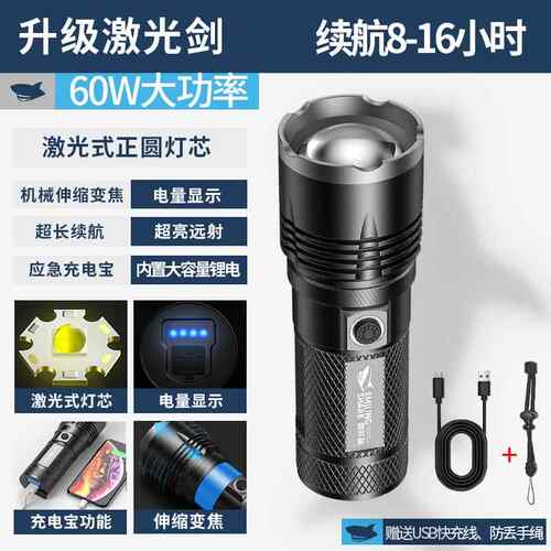正品超手电筒超亮远强射户外超电长续航充光照明灯雷射笔黄光氙气