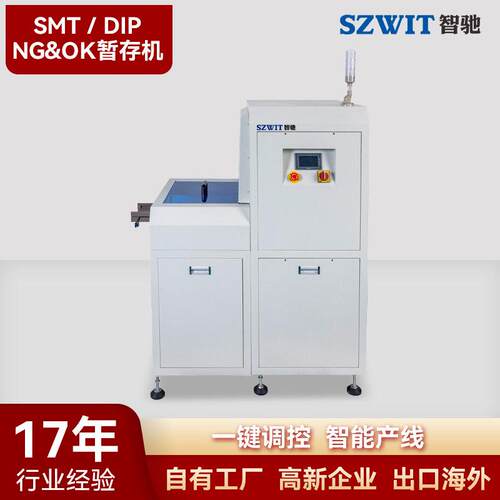 NG/OK缓存机SMT缓存暂存机全自动缓存机缓存冷却机SMT设备工厂