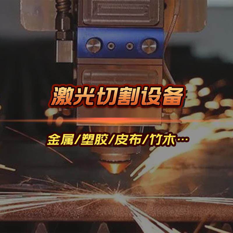 精密智能激光切割机木板亚克力尼龙皮带刻字膜小型打孔雕刻设备