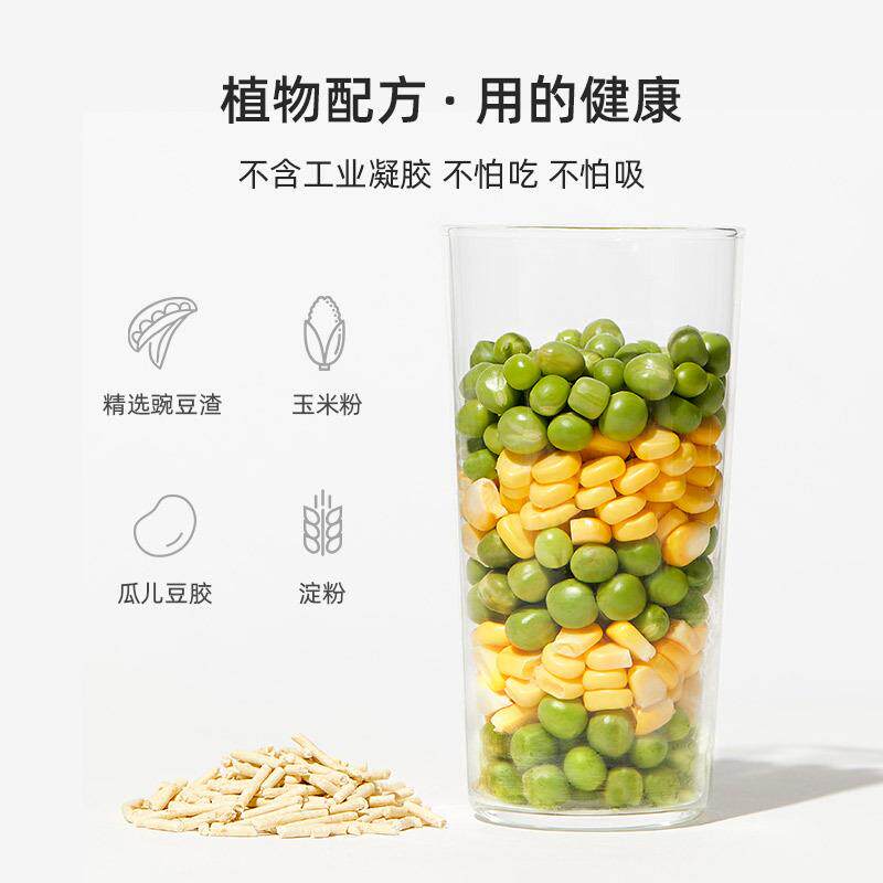 新款直销包邮豌豆荚植物豆腐猫砂宠物用品植物配方猫砂除臭混合可