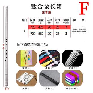 高档钛合竹金洞箫1米钛演专业奏8孔g调f纯钛加箫厚精制金属长萧乐