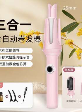 三合一全自动卷发棒电气石陶瓷烫发棒干湿两用直发不伤发懒人蓬松