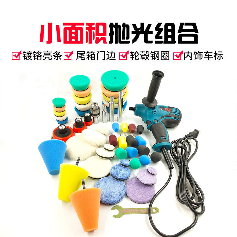 汽车美容玻璃抛光机小型打磨打蜡小面积细节划痕修复工具设备套装