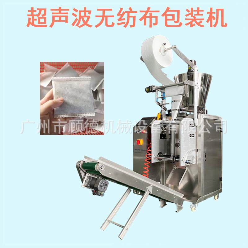 超声波无纺布颗粒粉剂包装机艾草足浴粉包装机除螨包艾粉包装机