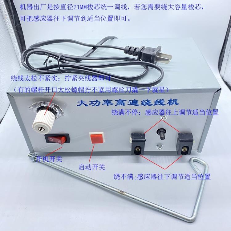 缝纫机绣花机高速光控绕线机平车梭芯倒线器底线机大功率自动卷线