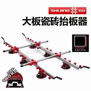 石井抬板器大板瓷砖薄板玻璃搬运工具大尺寸岩板抬瓷砖抬板器