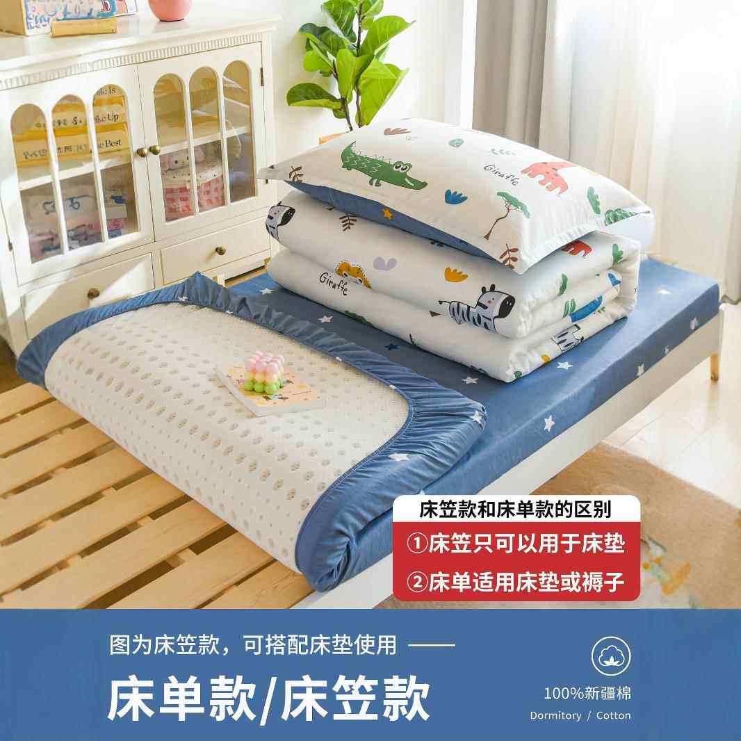 卡通全棉件套床三单被套纯棉学高生宿舍低子母床2025062儿童床上