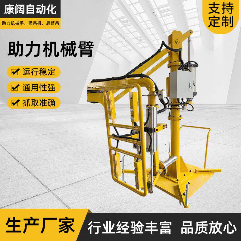 厂家全自动助力机械手工件机械臂倒挂轮毂搬运设备机械手臂