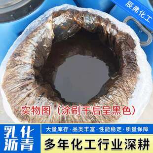 现货供应乳化沥青阳离子冷底子油透层油粘层油封层油乳化沥青