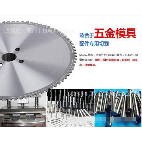 金属陶瓷冷锯片不锈钢铝型材门窗设备圆锯片切割机高速钢推台锯片