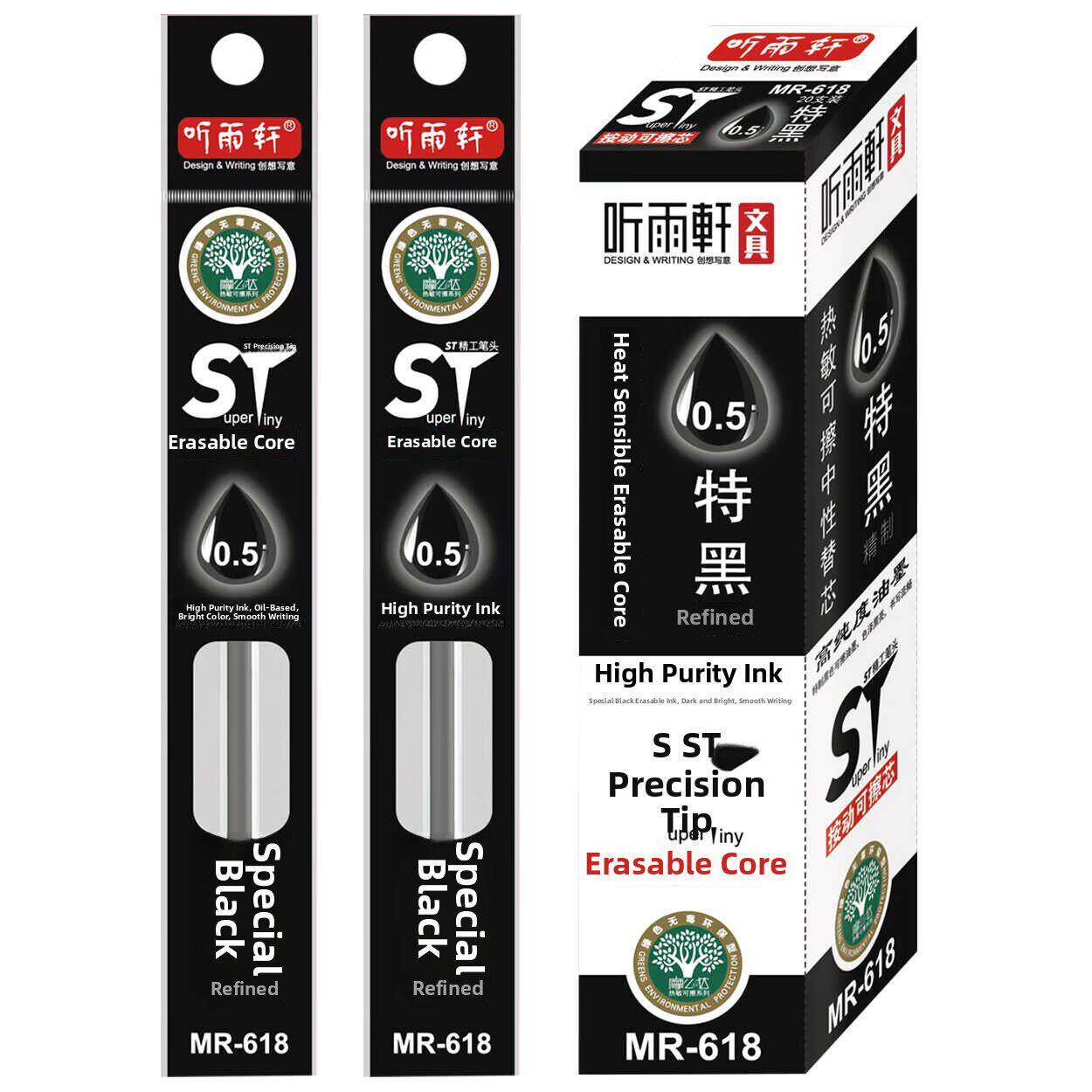 听雨轩按动可擦笔芯0.5mm超细ST头黑色晶蓝摩易擦热敏可擦笔替芯