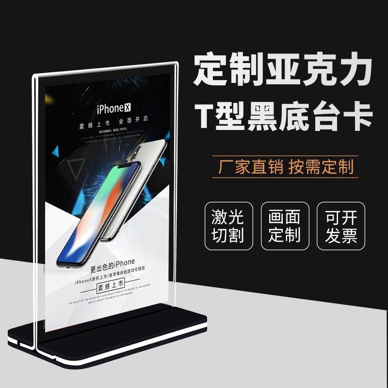 工厂制作抽拉式亚克力黑色底座台卡A4A5横款竖款桌面展示牌台卡