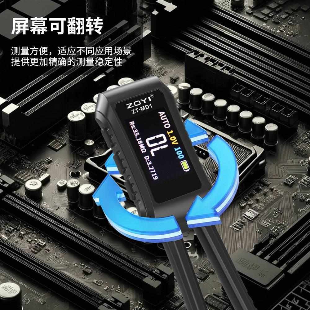 众仪ZT-MD1数字电桥镊子LCR电容阻电感元器件测试仪贴片夹万用表