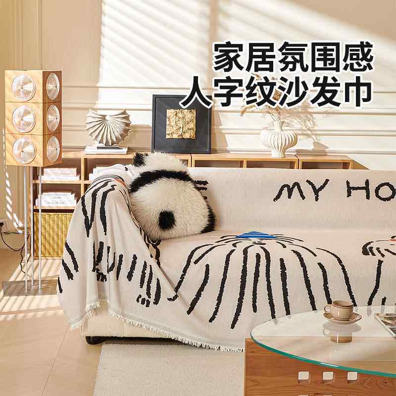 四季沙发一F78HSTTM整通张全盖毯垫坐垫卡花简约沙巾发垫子盖布巾